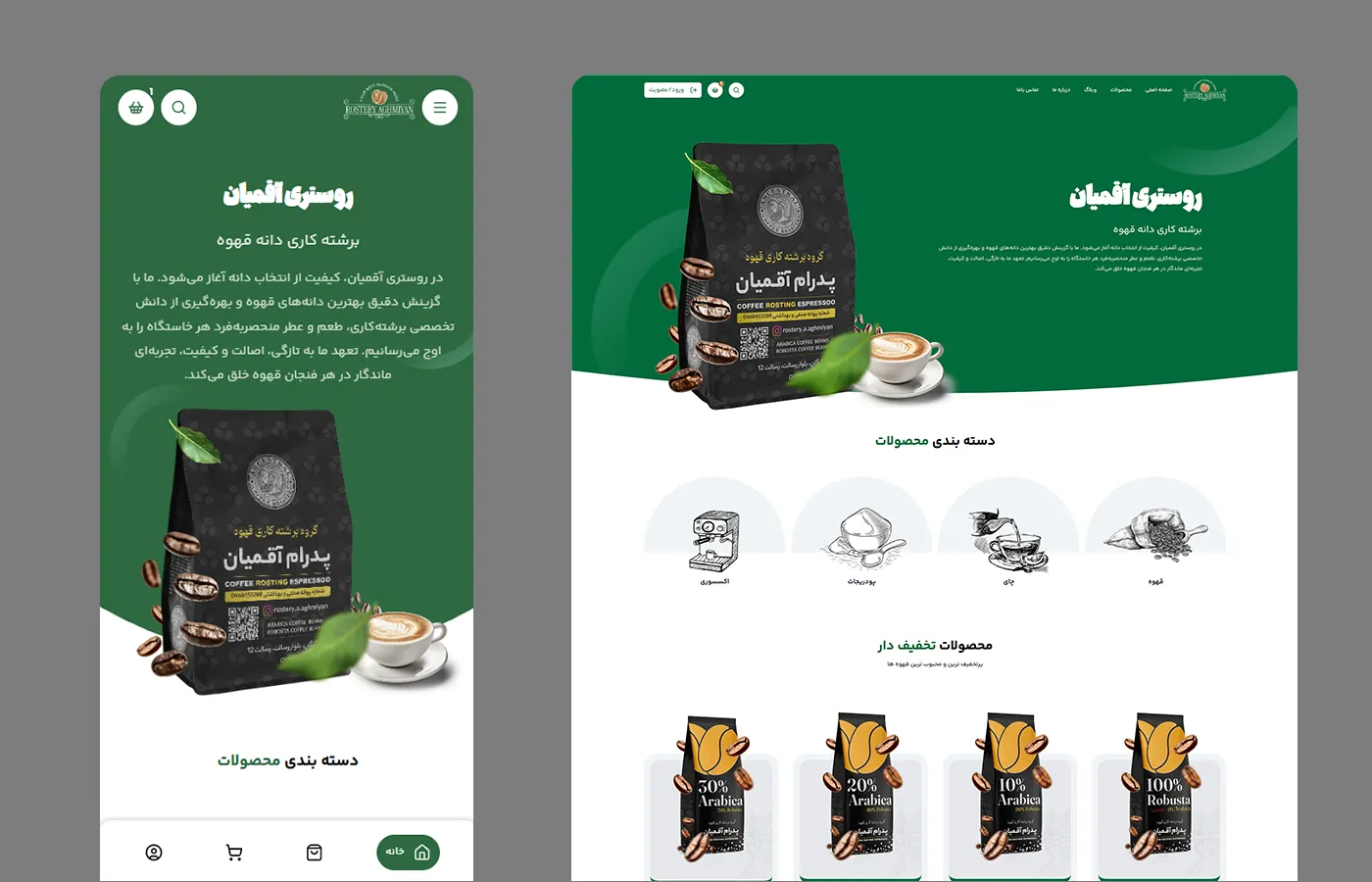 وبسایت روستری آقمیان