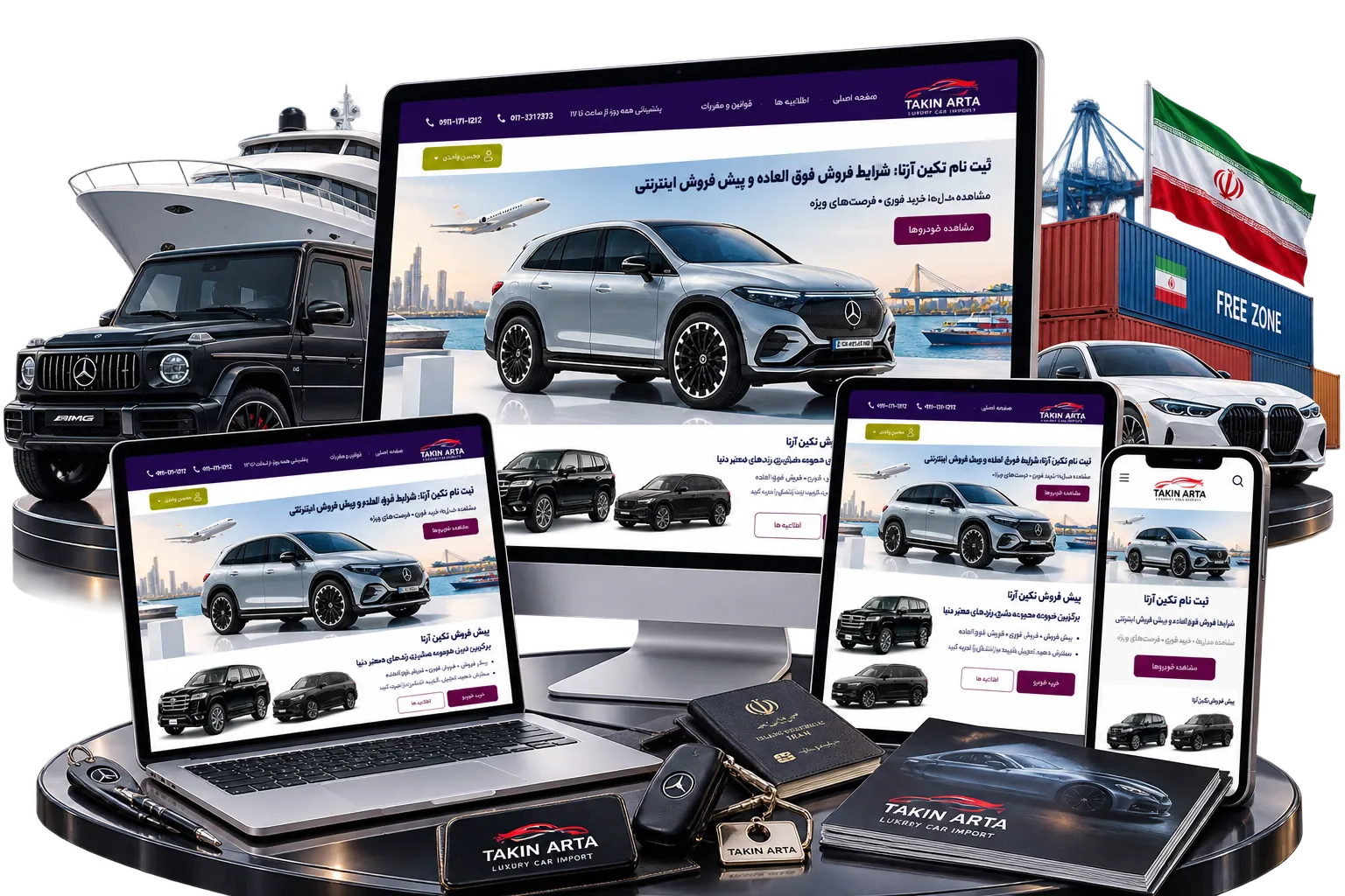 وبسایت تکین آراز خودرو