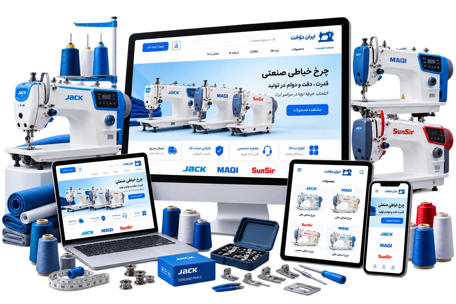 وب سایت ایران دوخت
