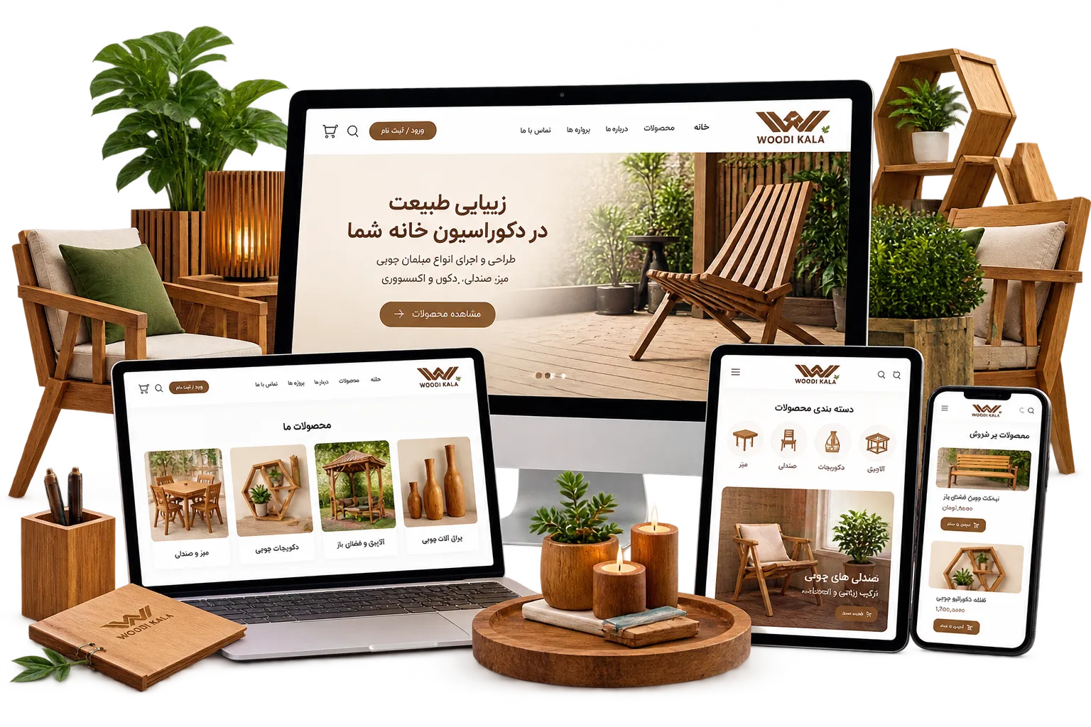 وبسایت وودی کالا