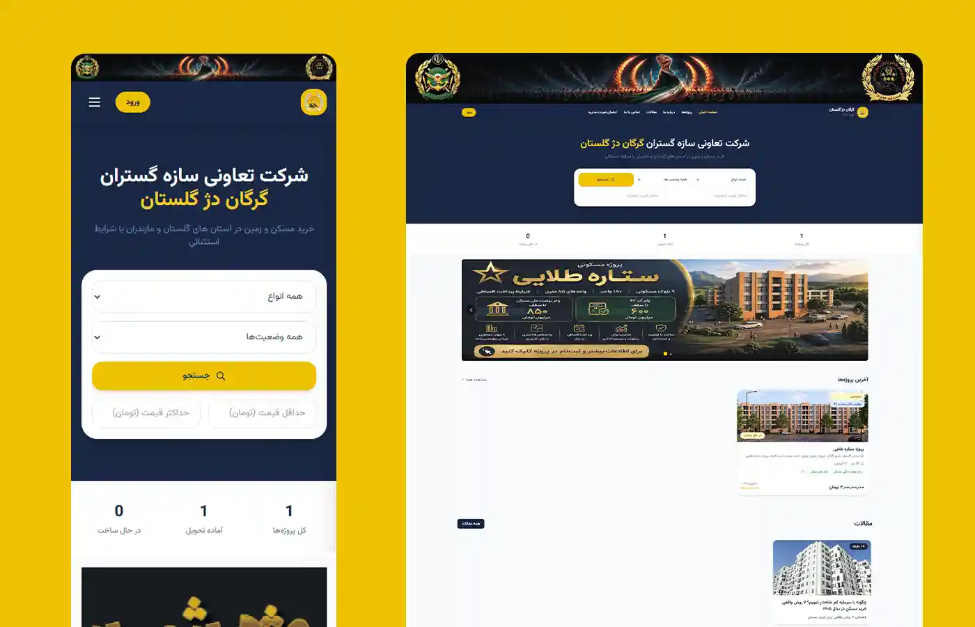 وبسایت گرگان دژ