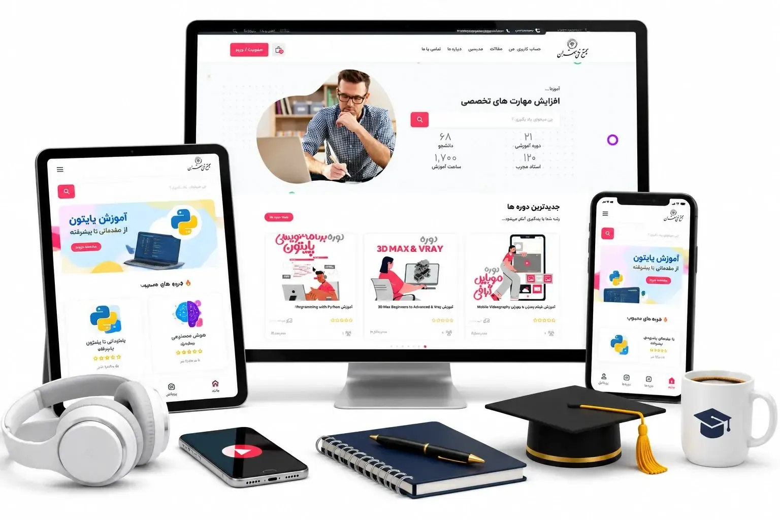 وبسایت مجتمع فنی تهران