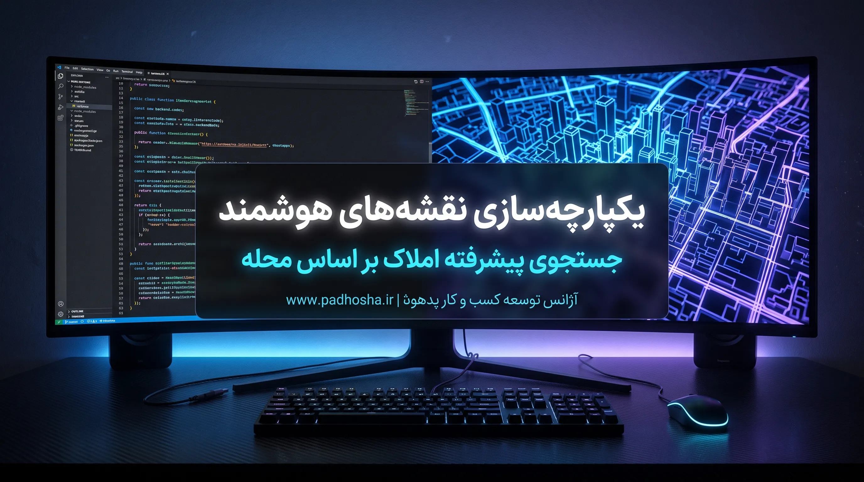 برنامه‌نویسی و اتصال نقشه گوگل به سایت املاک و مستغلات