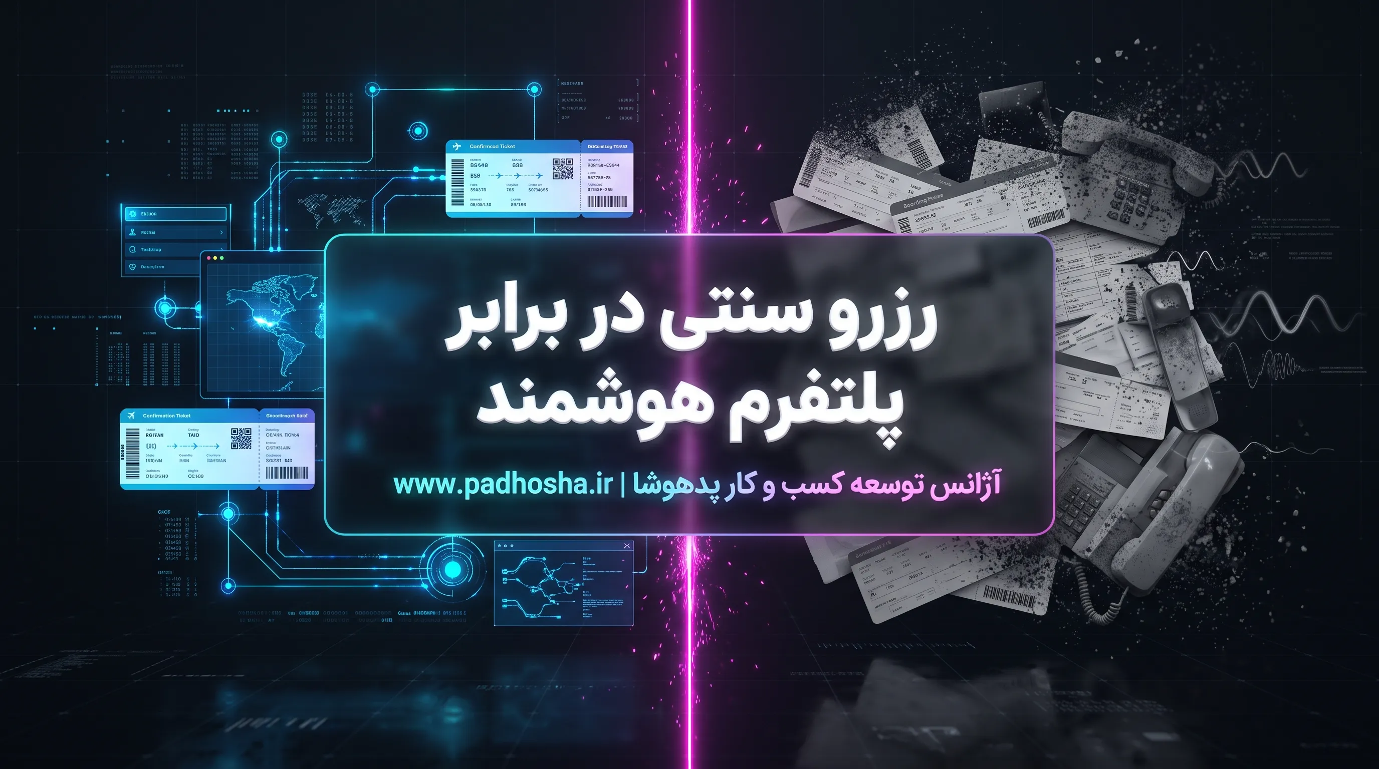 مقایسه فروش سنتی و تلفنی آژانس مسافرتی با پلتفرم هوشمند رزرو آنلاین تور