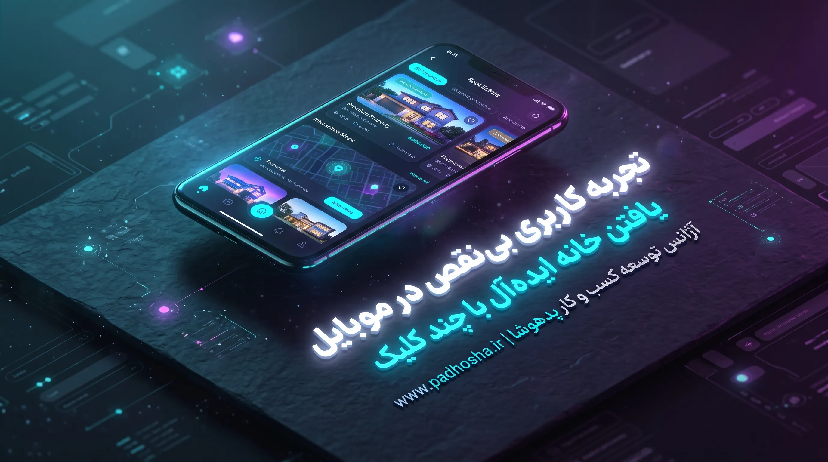 رابط کاربری سایت املاک در گوشی موبایل و جستجوی ملک